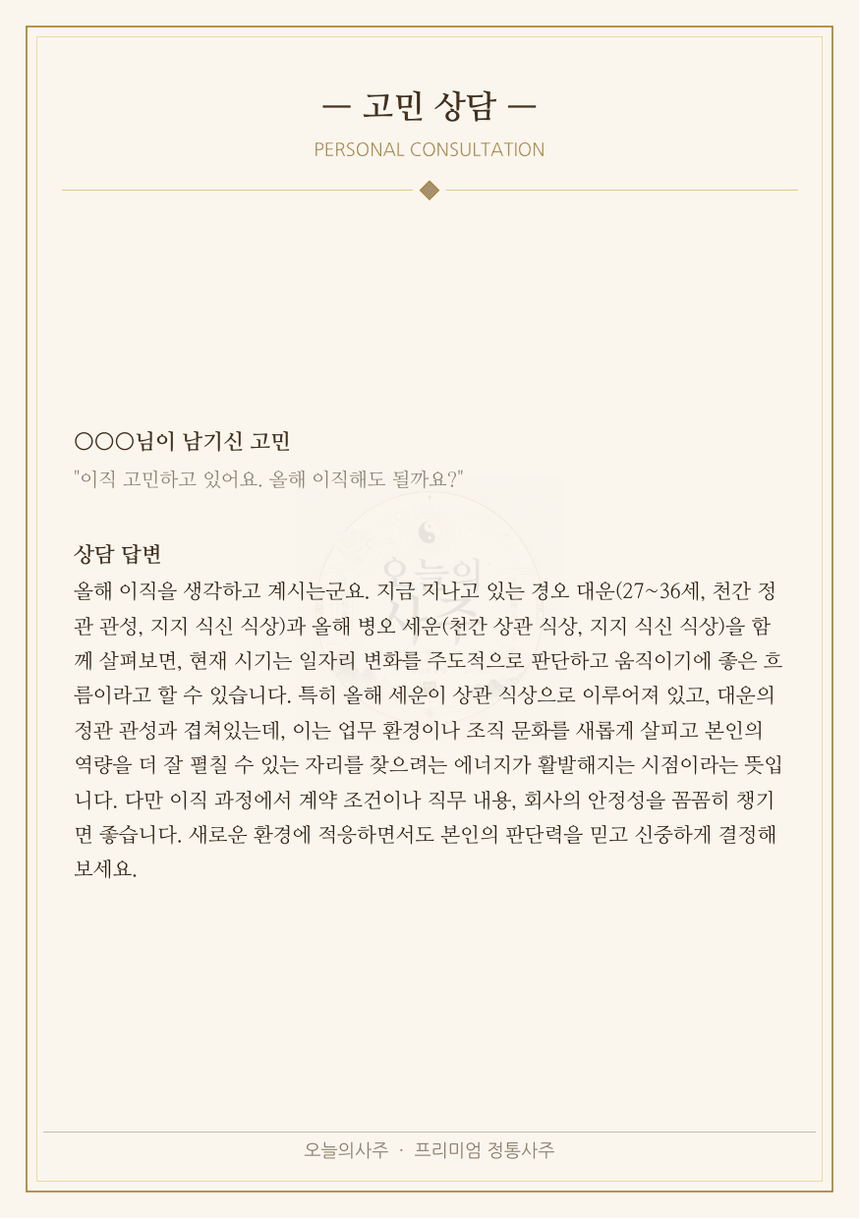 고민 상담 답변 페이지